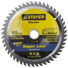 Stayer Диск пильный по дереву 165х20мм 40Т STAYER 3682-165-20-40