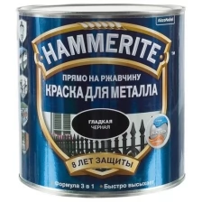 Краска по металлу алкидная гладкая, золотистая Hammerite 5382773