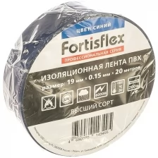 Изоляционная лента ПВХ Fortisflex 19 мм х 0.15 мм х 20 м, белая {71231}