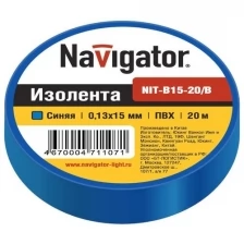 Изолента ПВХ 15/20 желто-зеленая 71108 Navigator NIT-B15-20/YG