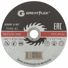 Диск отрезной по металлу Greatflex T41-180 х 1,8 х 22,2 мм, класс Master