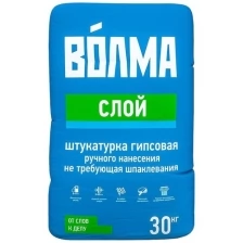 Волма Слой штукатурка гипсовая (30кг) / волма Слой штукатурка гипсовая для потолков и стен (30кг)