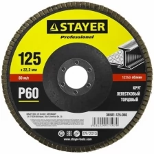 Круг лепестковый торцевой STAYER, 125мм, тип КЛТ 1, P60 Professional