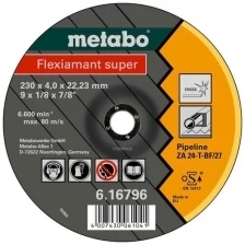 Диск обдирочный 230х4,0x22,23 мм. Flexiamant Super Metabo 616796000