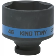 Головка торцевая ударная шестигранная 1/2", 46 мм KING TONY 453546M