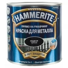 Краска Hammerite Гладкая Красная 2,2л