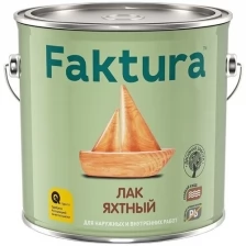 Лак яхтный Faktura глянцевый (0,7л)