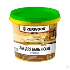 Лак для бань и саун ZERWOOD LBS с воском 2,5кг