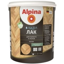 Лак паркетный Alpina Аква шелковисто-матовый (10л)