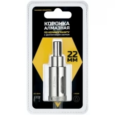 Коронка алмазная по керамограниту и керамике с центрирующим сверлом 22 мм Diamond Industrial DIDCSC022