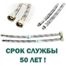 ALT-G комплект гибкой подводки для смесителя SUPER PEX М10х1/2" 0,4 м (гайка - штуцер М10) из сшитого полиэтилена - 2шт