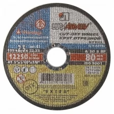 Диск LugaAbrasiv 125x2.5x22.2mm 3612-125-2,5 по металлу