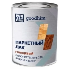 Паркетный лак Goodhim Texture 220 глянцевый 2.4 л 60897