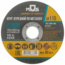 Круг отрезной по металлу MOS, посадочный диаметр 22,2 мм, 115х1,2 мм MOS 37002М