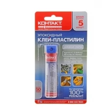 "Клей Эпоксидный Контакт Пластилин ""Холодная сварка"" 50г, BL1, арт. КЭ 216 - Б50 ПХ (арт. 16466)"