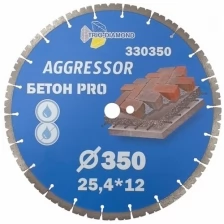 Диск алмазный отрезной Бетон Pro AGGRESSOR 350х25.4х12 мм TRIO-DIAMOND 330350