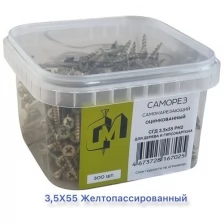 Саморез СГД 3,5х55 Желтопассированный