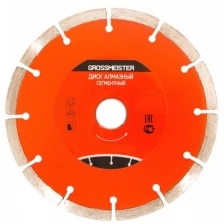 Диск алмазный сегментный (115х22х1.9 мм) GROSSMEISTER 011007001