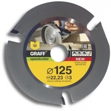 Диск отрезной GRAFF Speedcutter 125, 125 мм 1 шт.